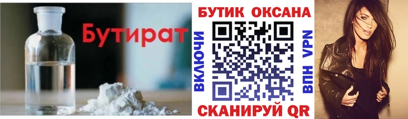 БУТИРАТ оксибутират продажа наркотиков мега ТОР Торопец