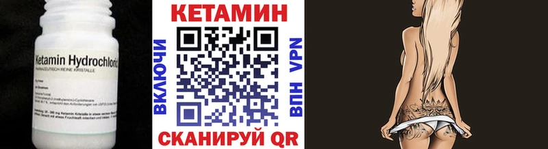 КЕТАМИН VHQ  mega ТОР  Торопец 