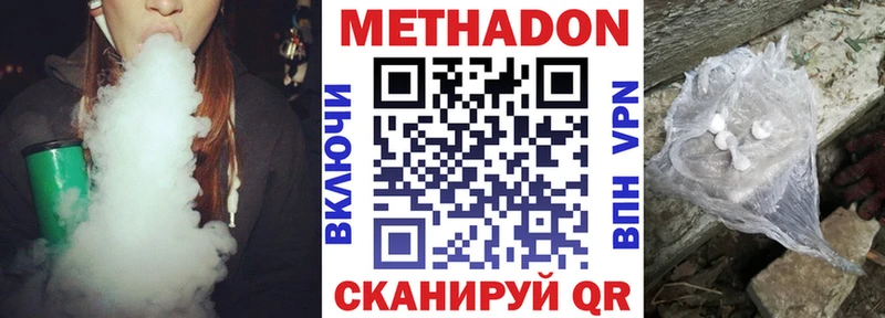МЕТАДОН methadone магазин продажи Торопец