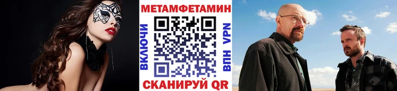 МЕТАМФЕТАМИН Methamphetamine  где найти наркотики  MEGA ССЫЛКА  Торопец 