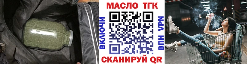 Дистиллят ТГК Wax  магазин продажи   Торопец 